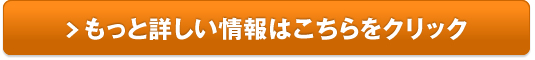 ダイエットサプリ キュッとCUTTO販売サイトへ